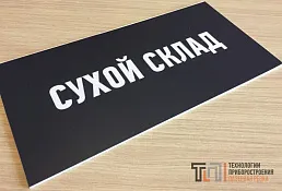 Пример изделия из пластика, № 52