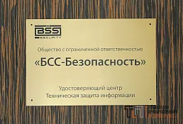 Пример изделия из пластика, № 6