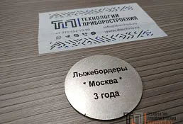 Гравировка и маркировка