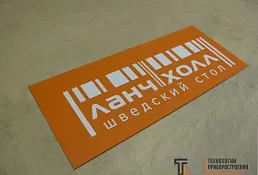 Пример изделия из пластика, № 29